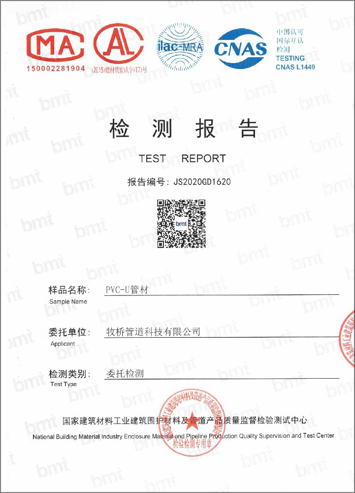 福山镇荣誉资质