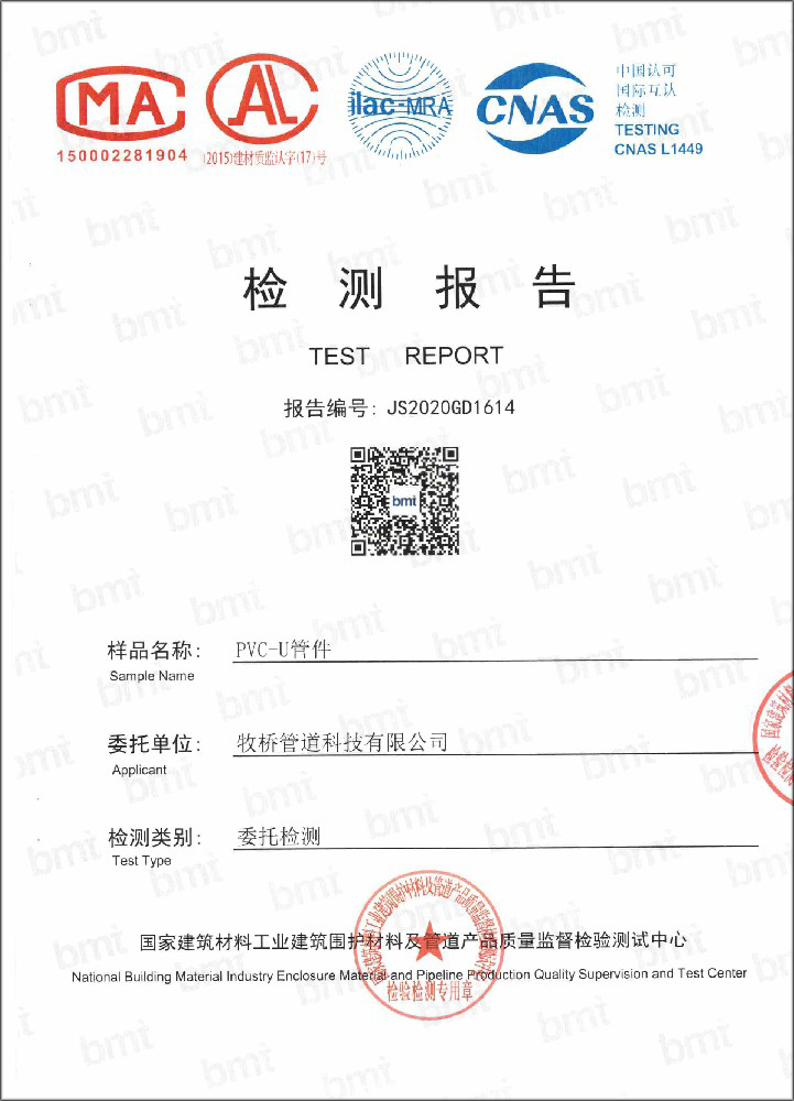 福山镇荣誉资质