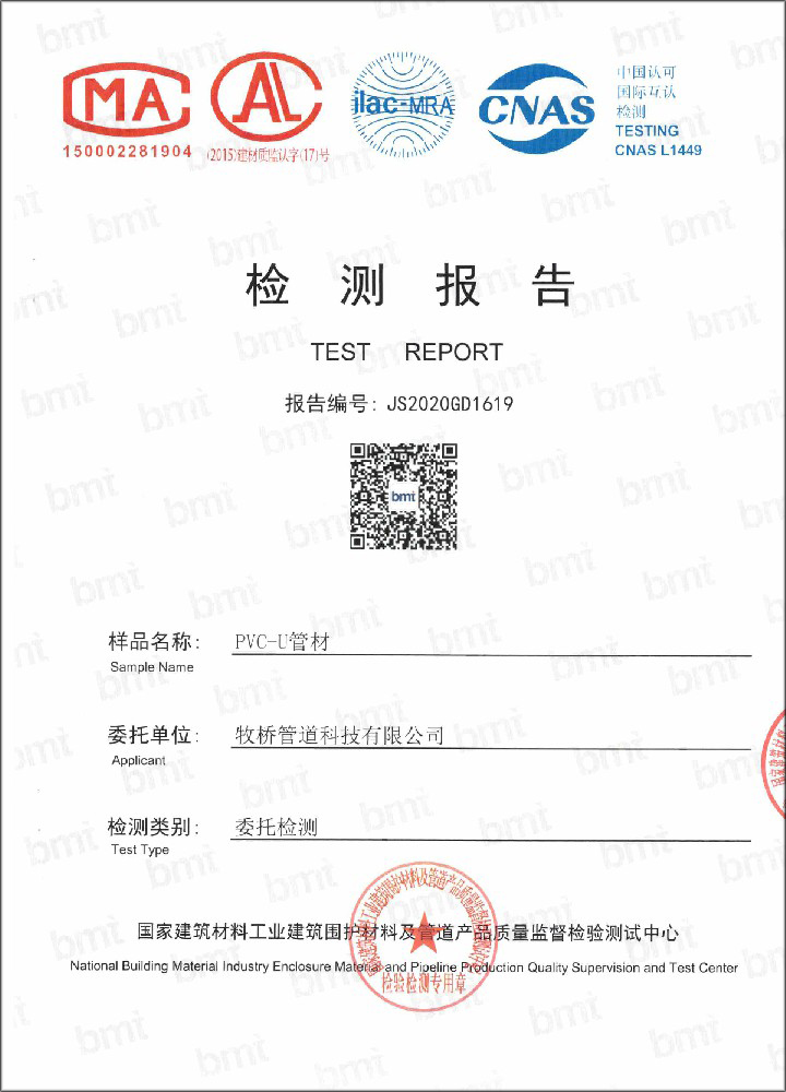 福山镇荣誉资质