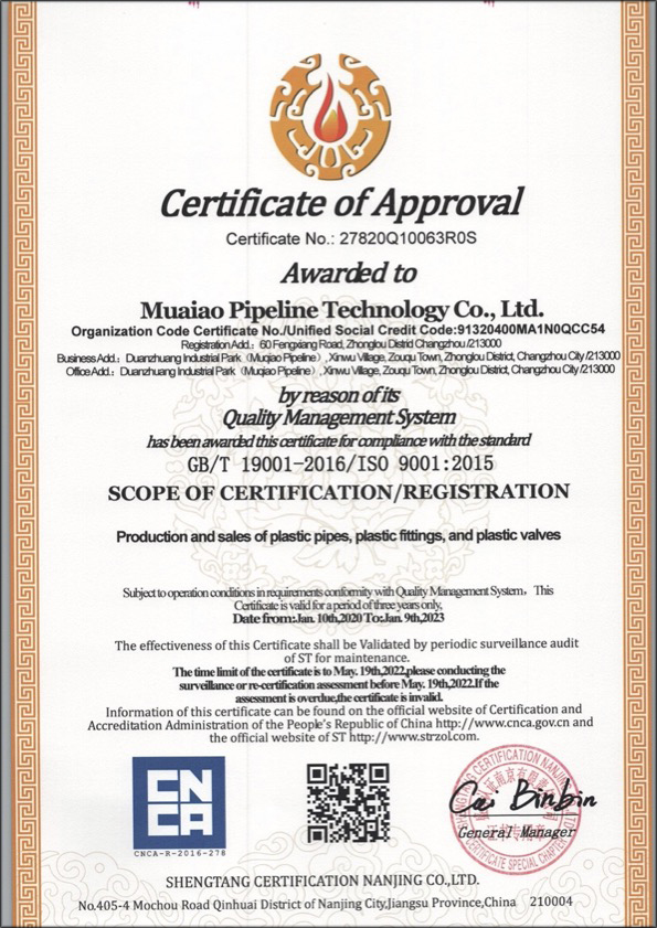 福山镇荣誉资质