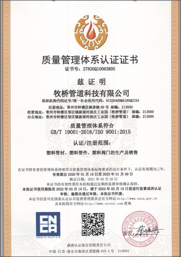 福山镇荣誉资质